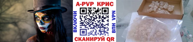 Купить закладки  Иноземцево  Alfa_PVP кристаллы 