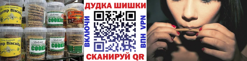 Купить где  Иноземцево  Печенье с ТГК марихуана 