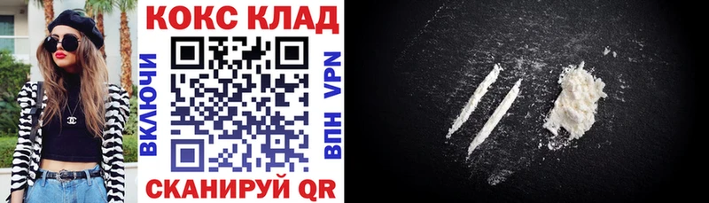 Кокаин Боливия  Купить  Иноземцево 