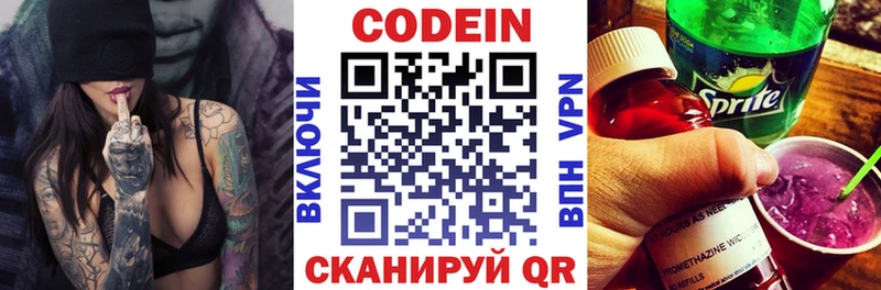 Кодеин напиток Lean (лин)  Купить  Иноземцево 