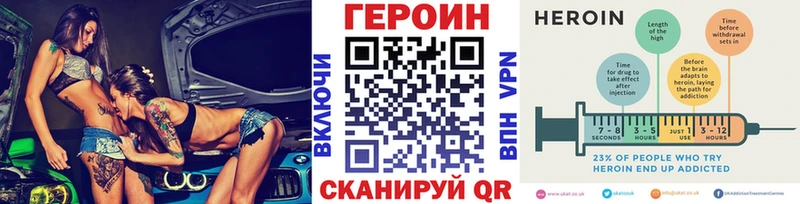 Купить закладки  Иноземцево  ГЕРОИН Heroin 