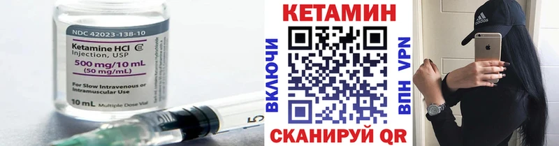 КЕТАМИН ketamine Иноземцево
