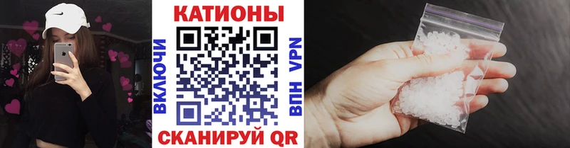 МЕФ кристаллы  Купить  Иноземцево 