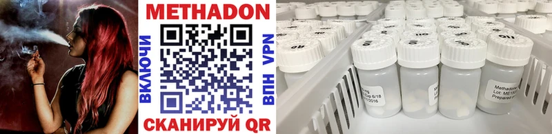 Метадон methadone  Купить где  Иноземцево 